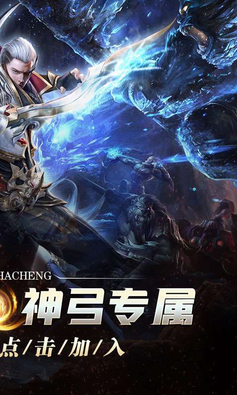 无双屠龙(幻魔沉默神弓专属)截图