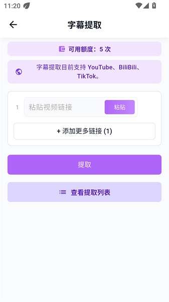 DataTool 手机版截图