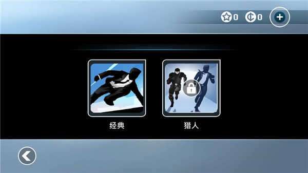 矢量跑酷 2025最新版截图