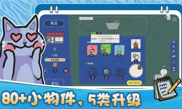 双喵成行 安卓版截图