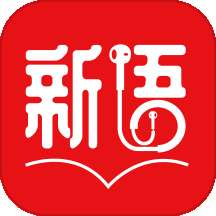 新语听书 永久免费版 v4.2.67