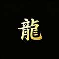 游龙工具箱 v8.0.0