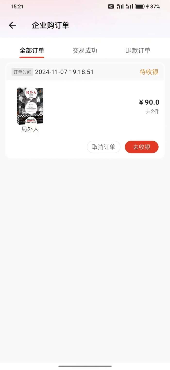 云书店助手截图