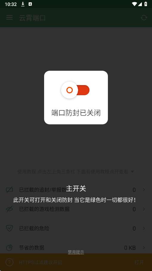 云霄端口 免卡密截图