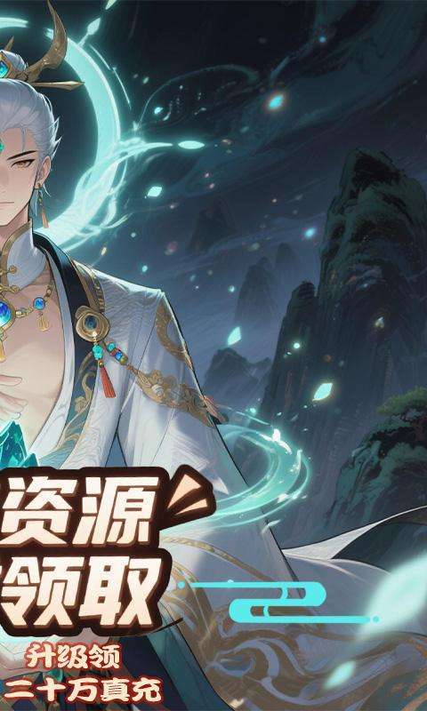 大武当之剑(0.1折山海奇遇)截图
