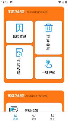 小雷画质助手 正版截图