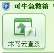 可牛系统急救箱安装版 