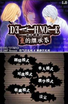 deathnote 最新版截图