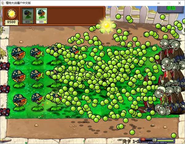 植物大战僵尸大哥版 直装版截图
