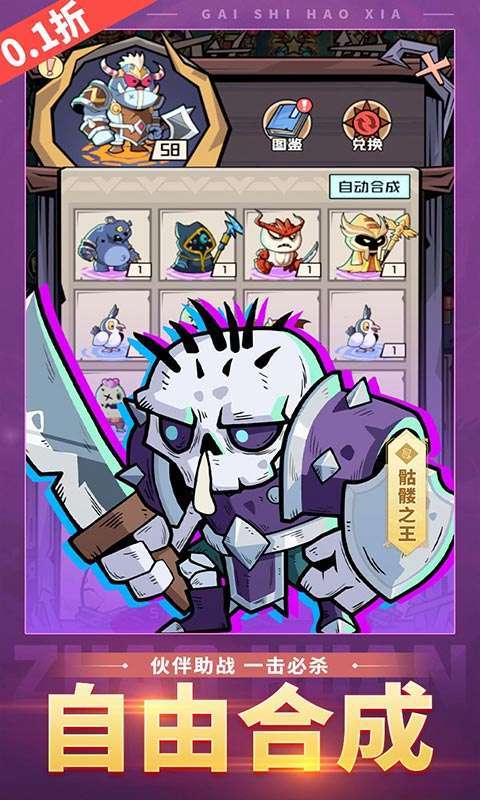 盖世豪侠(0.1折6480免费版)截图