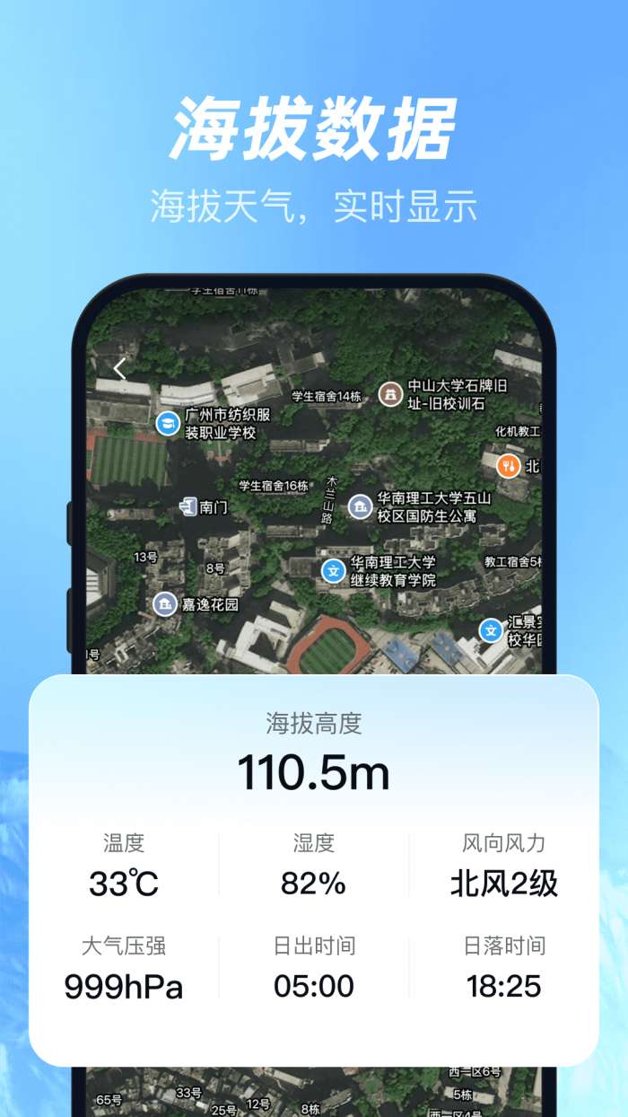 三维山水高清地图截图