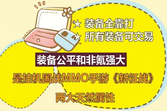 新征战截图