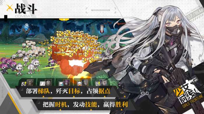 少女前线修改版截图