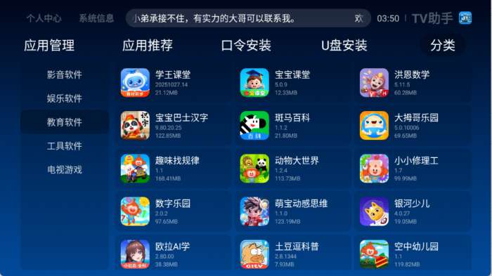TV助手 2026最新版截图