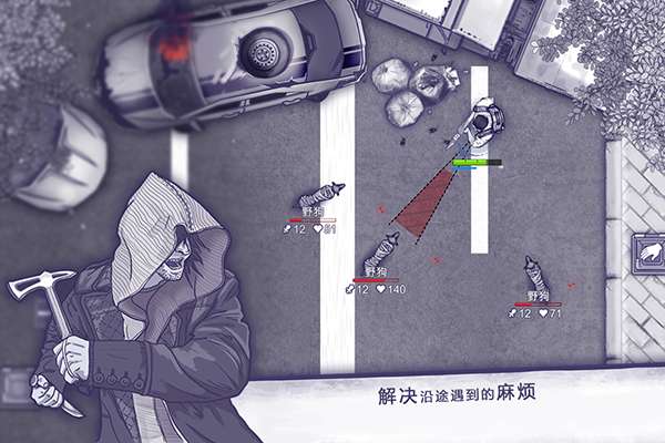 阿瑞斯病毒 官服截图
