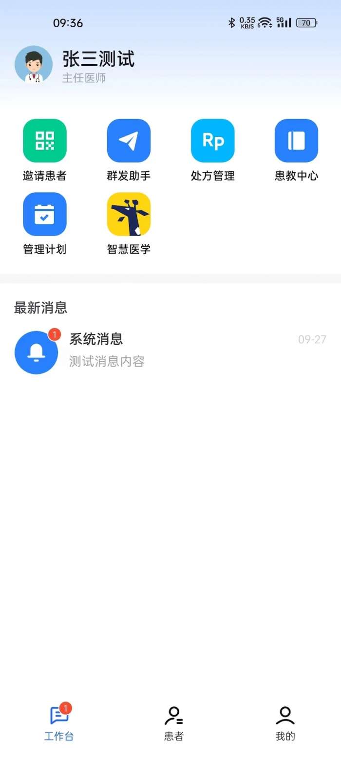 长颈鹿医加截图