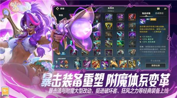 英雄联盟 手游下载2026最新版截图