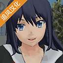 校园女生模拟器 2025汉化版无广告版 v1.0