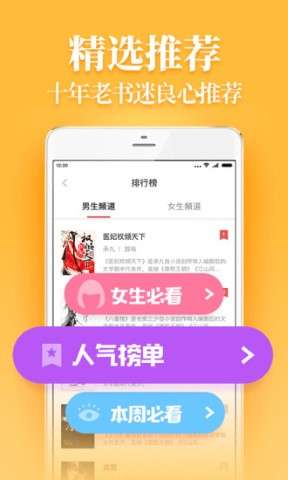 疯读小说 安全版截图