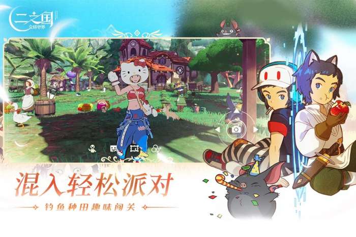 二之国：交错世界 最新版截图