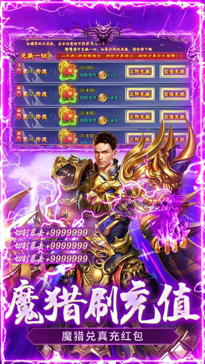 顽石英雄（猎魔打金真充版）截图