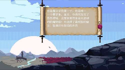 魔法妖怪女孩学院截图