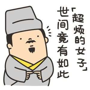 有机QQ表情包无聊篇 