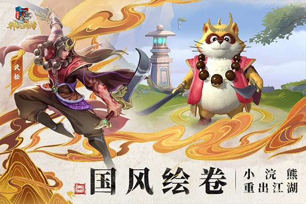 小浣熊神兵列传 2026最新版截图