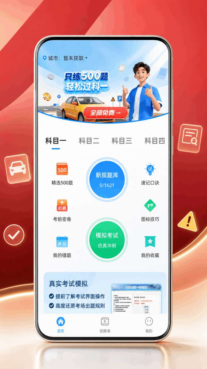 驾驶驾规宝典截图