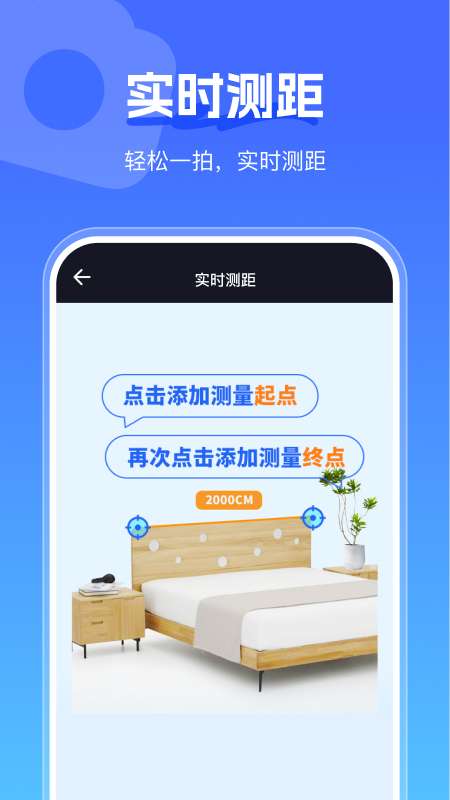 手心扫描王截图