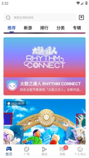 apkhub 官网最新4.1.5截图