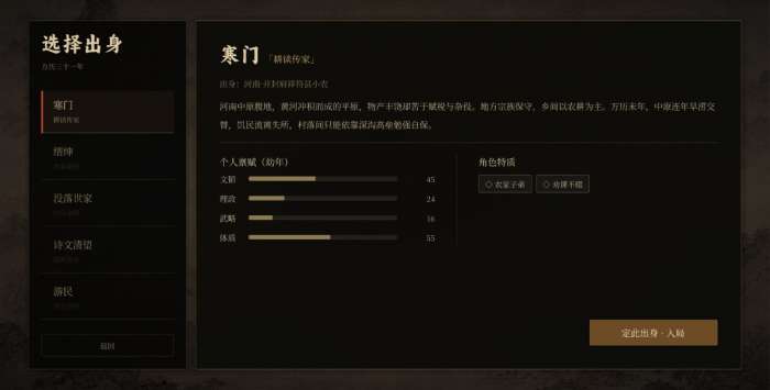历史模拟器崇祯截图