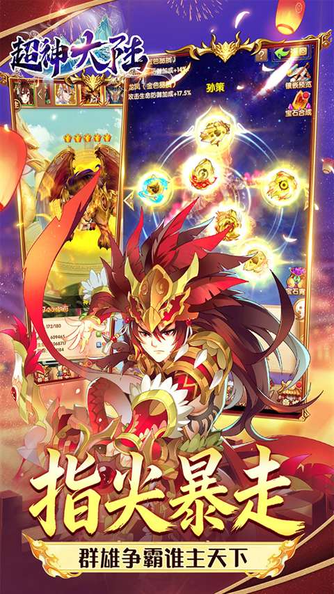 超神大陆 0.1折截图