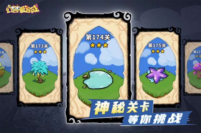 幻兽爱合成 官网版截图