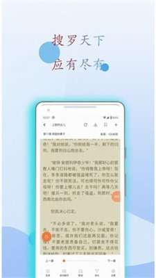 阅读亭小说 免费版截图