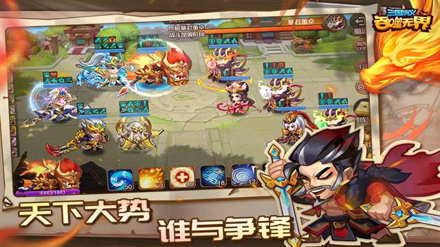 三国演义;吞噬无界 正版截图