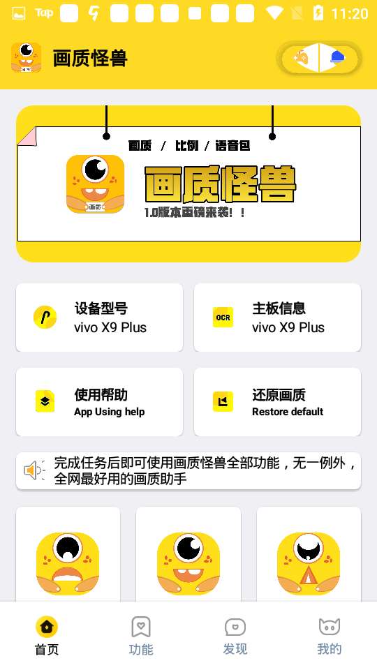 画质怪兽 免卡密截图