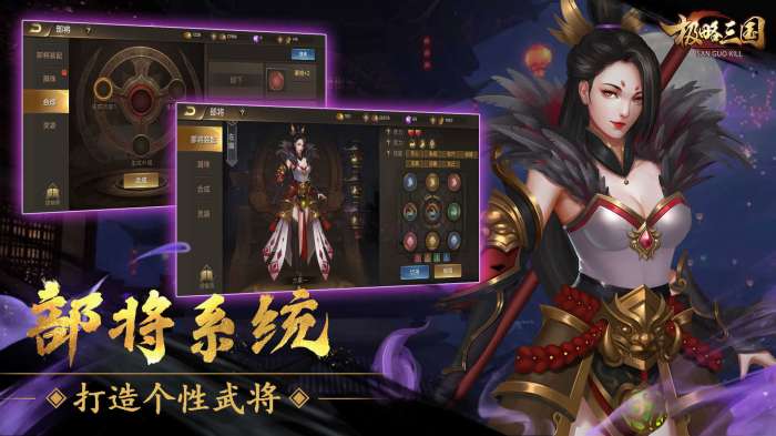 极略三国全神将破解截图