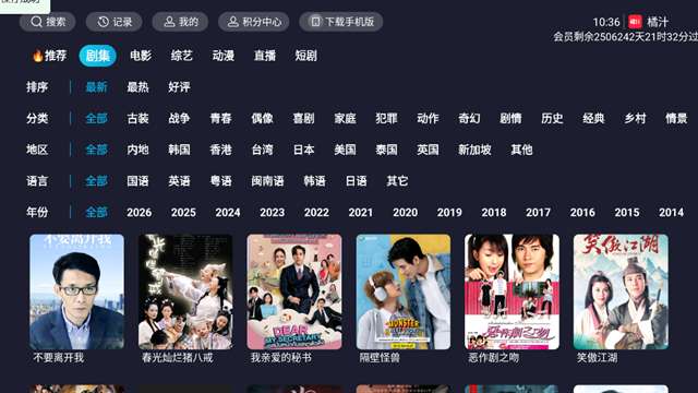 橘汁 tv安装包截图