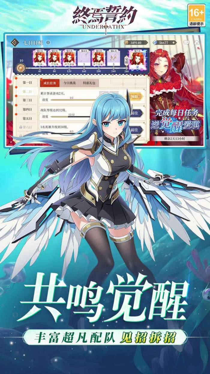 终焉誓约（0.1折天天送648）截图