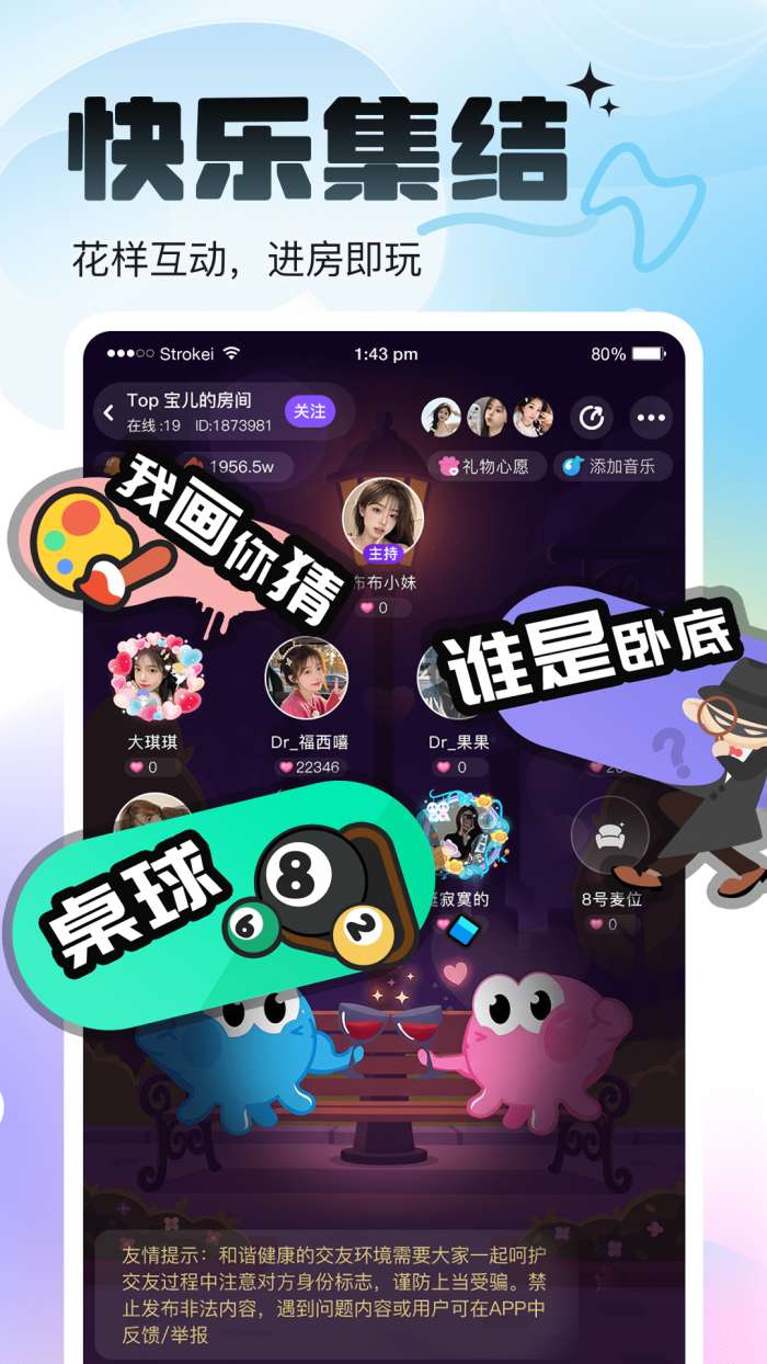 咘咘星球截图