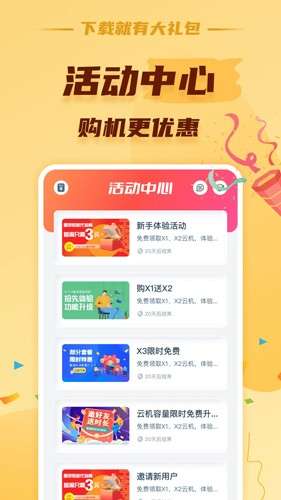 蘑菇云手机安装包截图