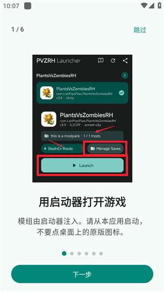 PVZRHLauncher截图