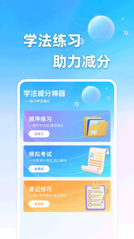 车辆违章助手截图