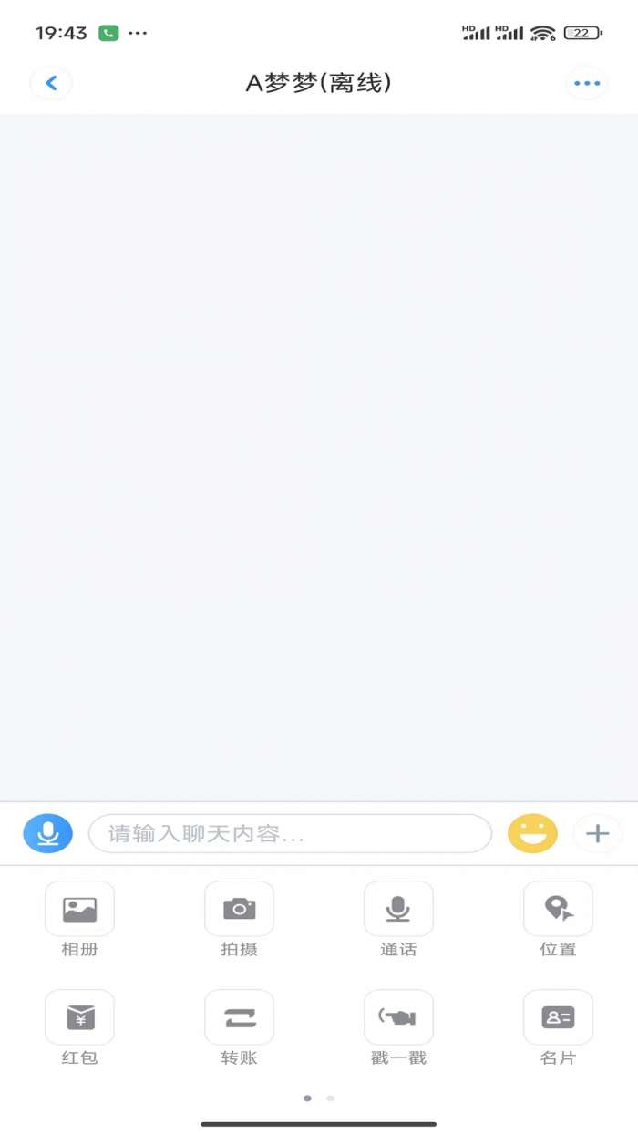励聊截图