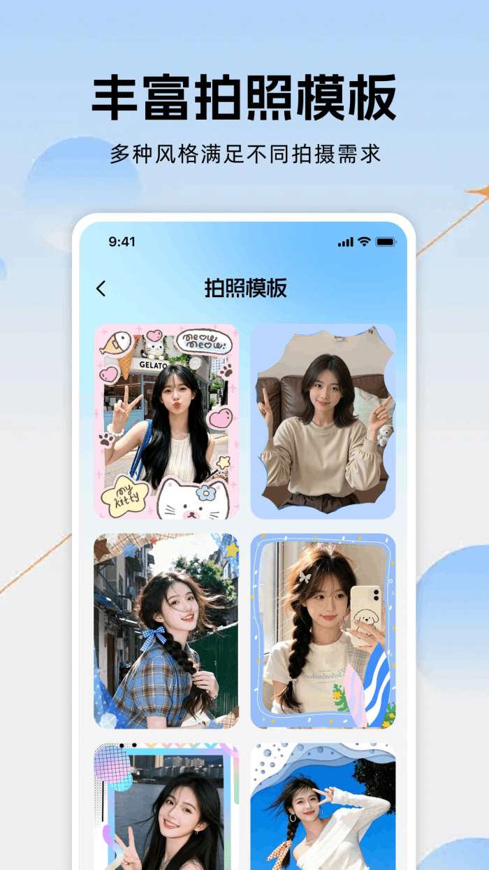 水印相机水印拍照截图