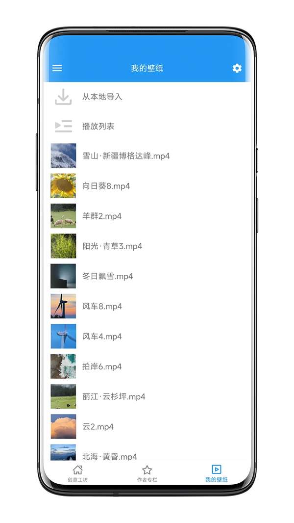 星空视频壁纸 官网下载入口截图