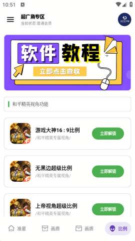 龙少工具箱 官网安卓版截图