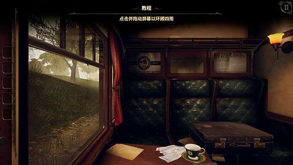 未上锁的房间3 汉化版截图