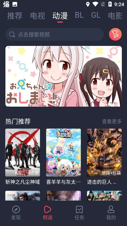 豚豚剧app 正版官方入口截图